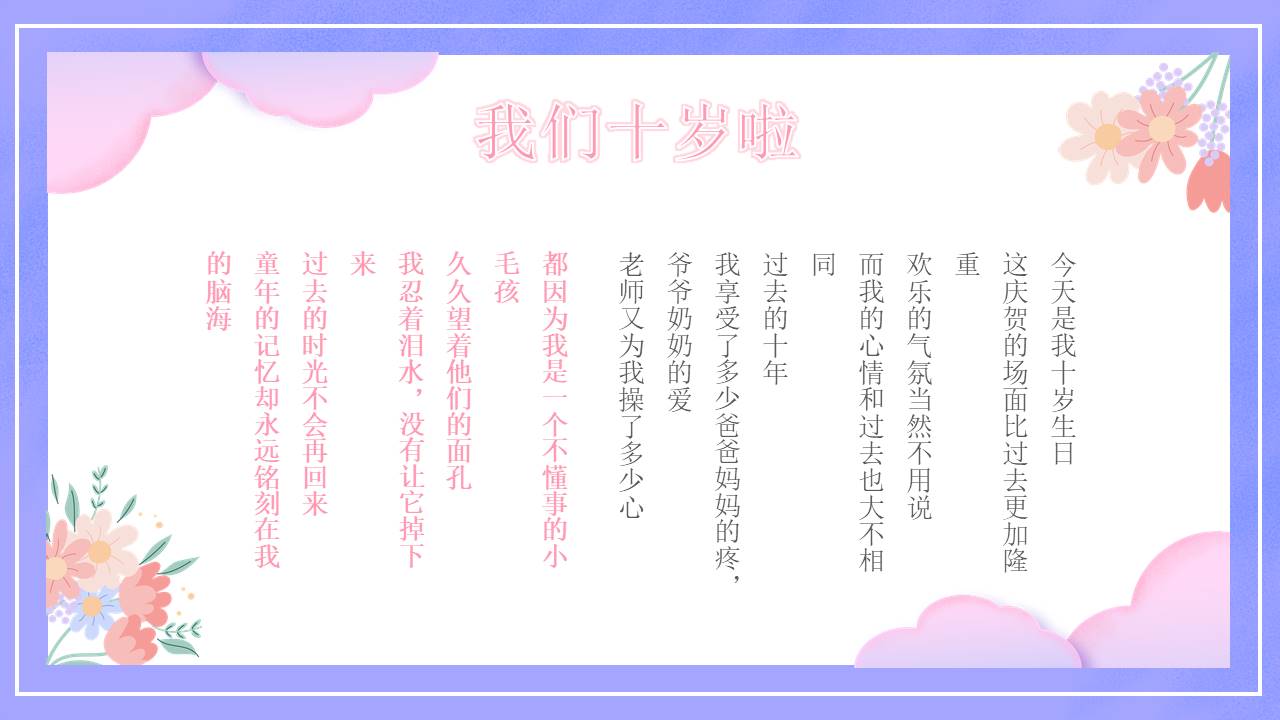 生日寿宴 (26).pptx